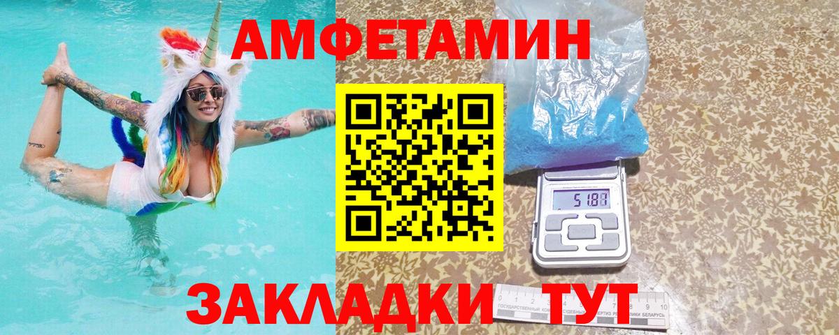 Амфетамин Premium Южноуральск