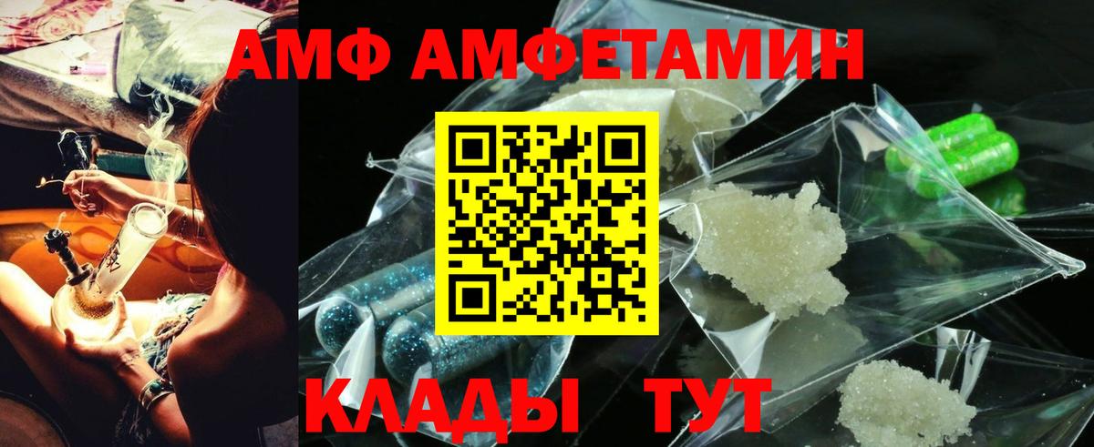 АМФ  Вход с VPN  Южноуральск  АМФЕТАМИН 97% 
