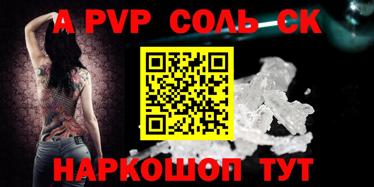 A-PVP кристаллы  Вход с VPN  А ПВП кристаллы  Alpha-PVP Crystall  А ПВП  Южноуральск 