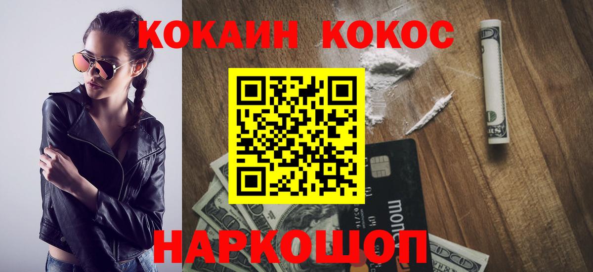 КОКАИН 97%  COCAIN Перу  Южноуральск  Вход с VPN 