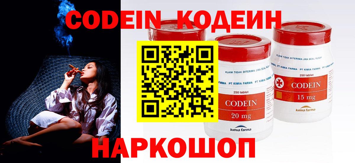 Codein Purple Drank Южноуральск