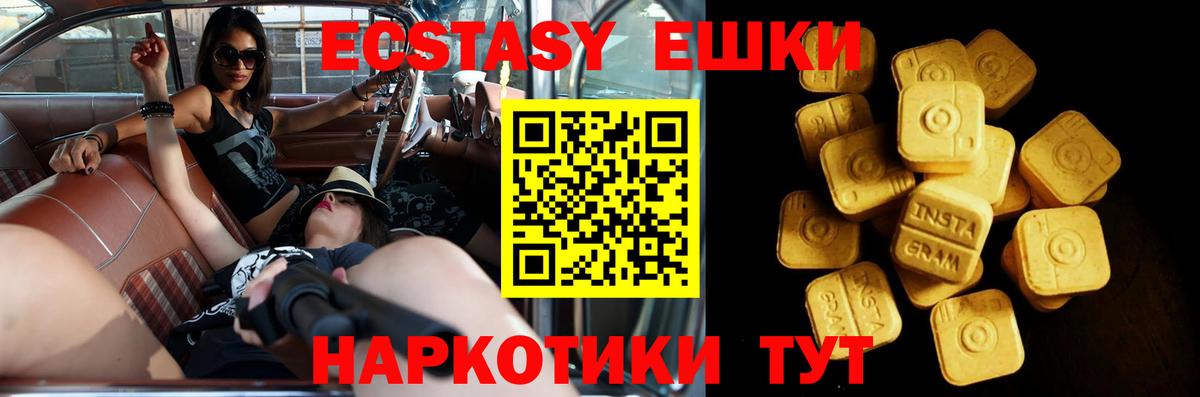 Ecstasy ешки Южноуральск