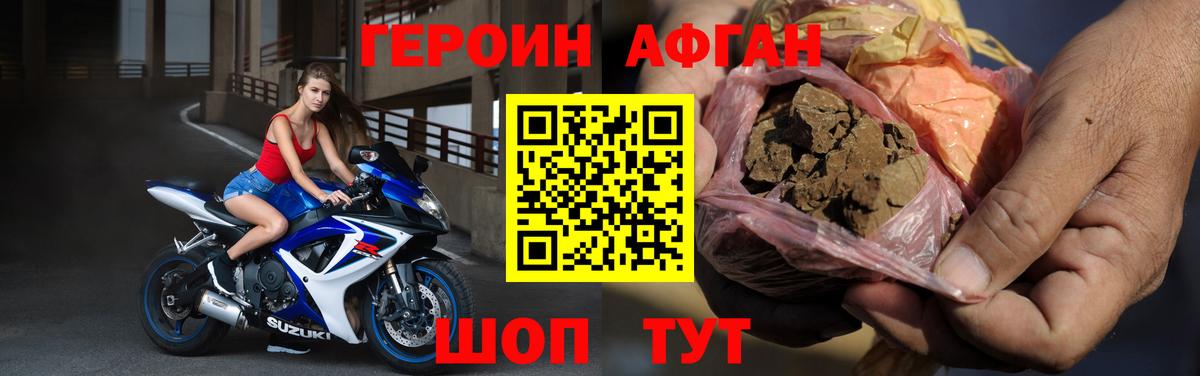 ГЕРОИН хмурый  Вход с VPN  Героин  Южноуральск 