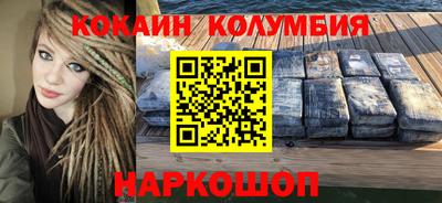 кокаин колумбия Малоярославец