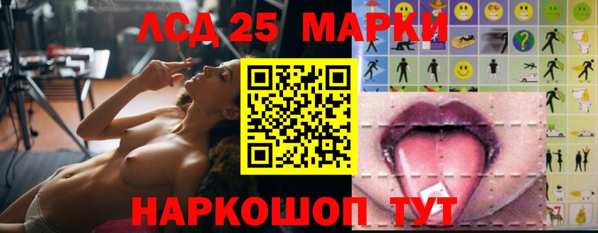 Южноуральск  ЛСД экстази кислота  Вход с VPN  ЛСД экстази ecstasy 