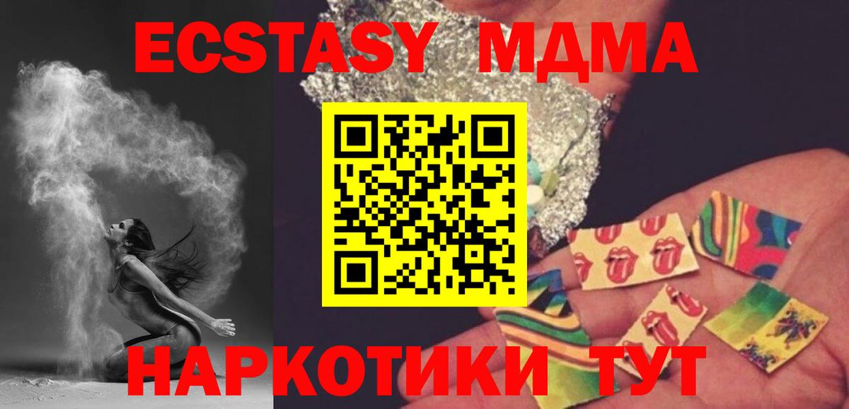 Южноуральск  МДМА кристаллы  Вход с VPN 