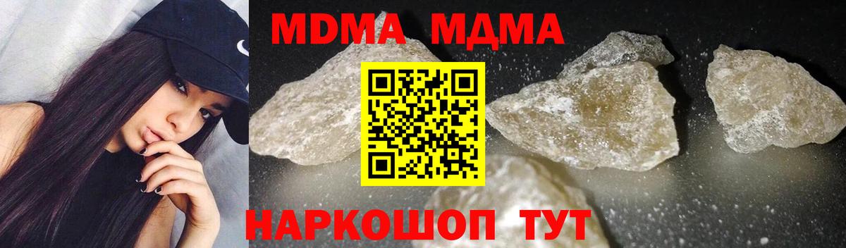 MDMA молли Южноуральск