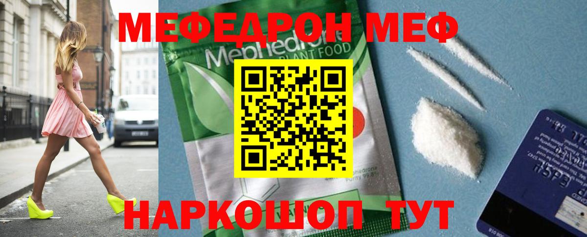 Меф мука Южноуральск