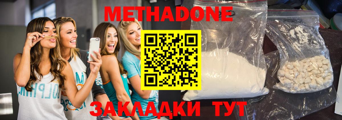 Южноуральск  Метадон кристалл  Вход с VPN 