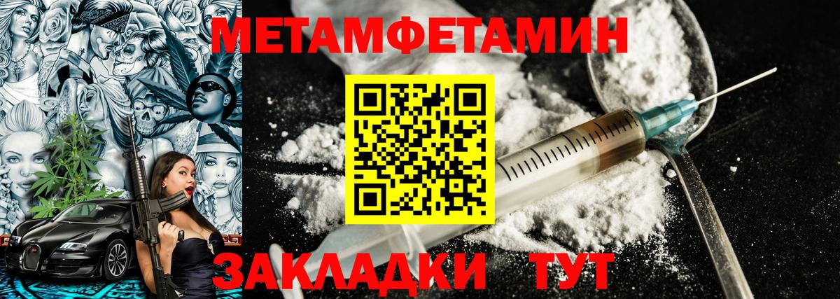 Южноуральск  МЕТАМФЕТАМИН кристалл  МЕТАМФЕТАМИН кристалл  Вход с VPN 