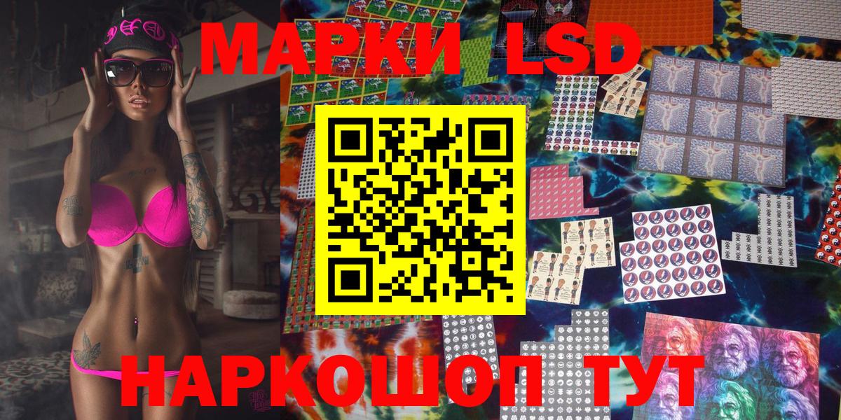 Южноуральск  Марки NBOMe  Марки NBOMe 1500мкг  Вход с VPN  Марки NBOMe 1500мкг 