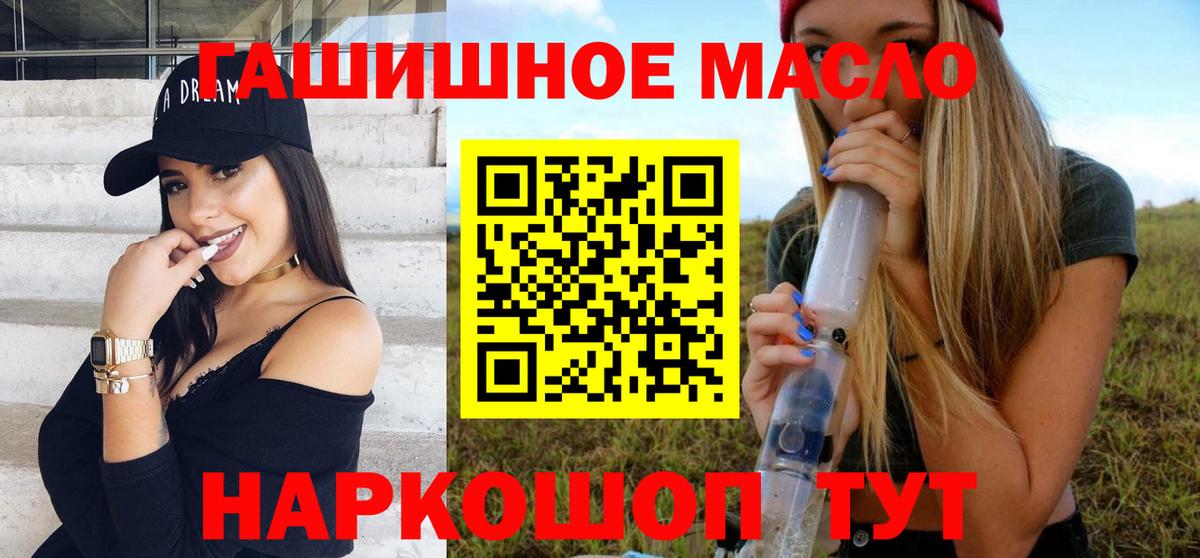 где найти наркотики  ТГК концентрат  Вход с VPN  Южноуральск 